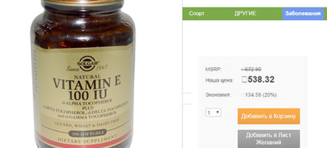 Бета-каротин от солгар: где купить, цена препарата на сайте айхерб, форма выпуска в таблетках и инструкция по применению