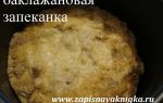 Запеканка из кабачков – с картофелем, с фаршем, с рисом, с баклажанами, с творогом