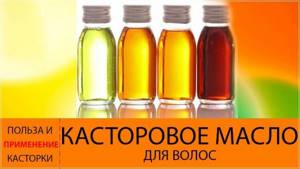 Касторовое масло: из чего его делают и где можно купить, состав и полезные свойства для человека, для чего оно используется