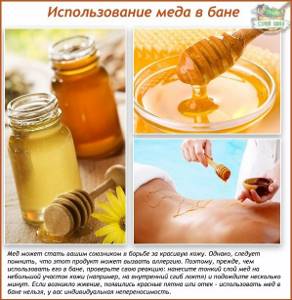 Мед в бане с солью – оздоровление и омоложение вашего организма