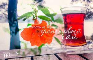 Гранатовый чай – освежающий и полезный летний напиток