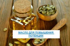 Польза льняного масла для мужчин: улучшение потенции и борьба с простатитом, использование в бодибилдинге