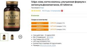 Глицин: отзывы о продукции Солгар и других брендов на сайте Айхерб, cколько стоит и как купить добавку