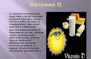 В каких продуктах содержится витамин Д: таблица со списком источников, где есть это вещество в большом количестве