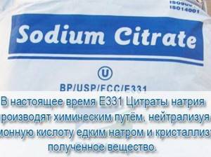 Цитрат натрия e331 – о пользе вредного вещества