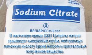 Цитрат натрия e331 – о пользе вредного вещества